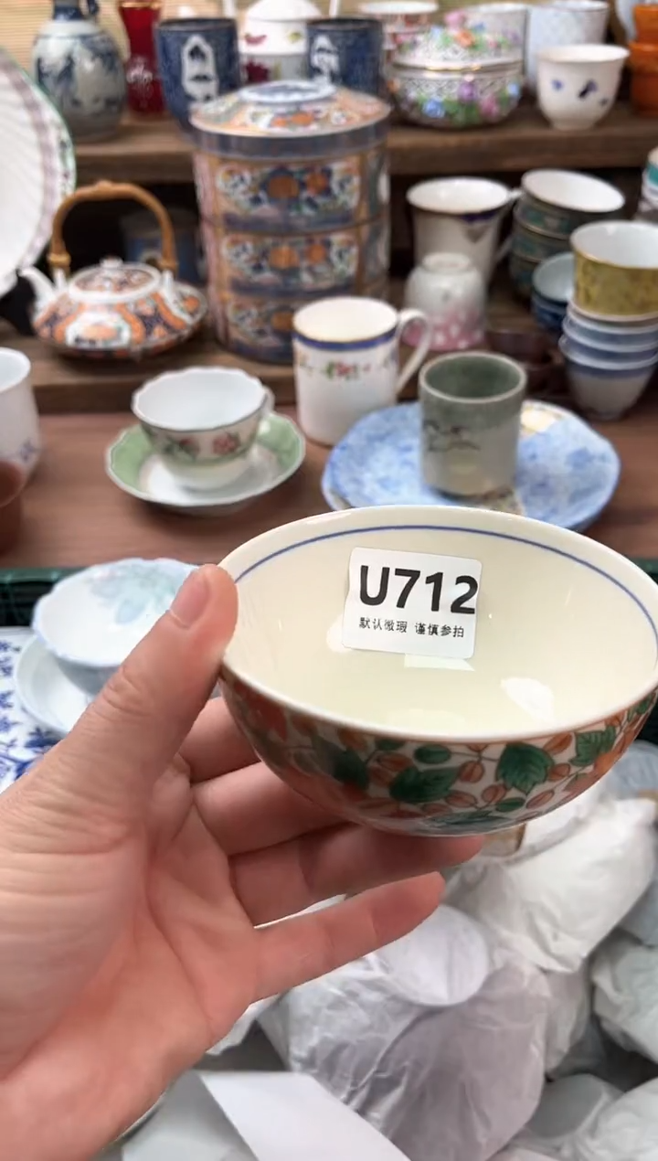 瓷片合**院712