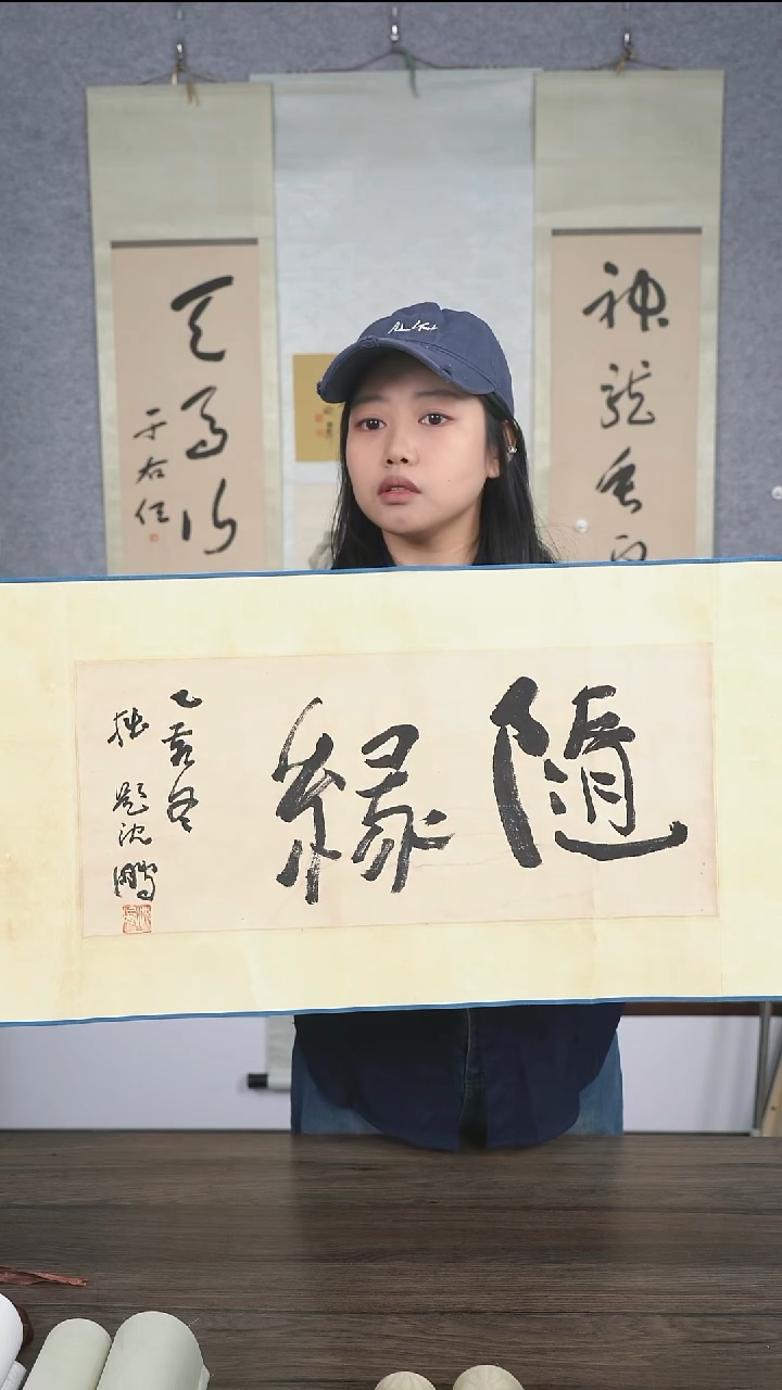 静*老师少字书法