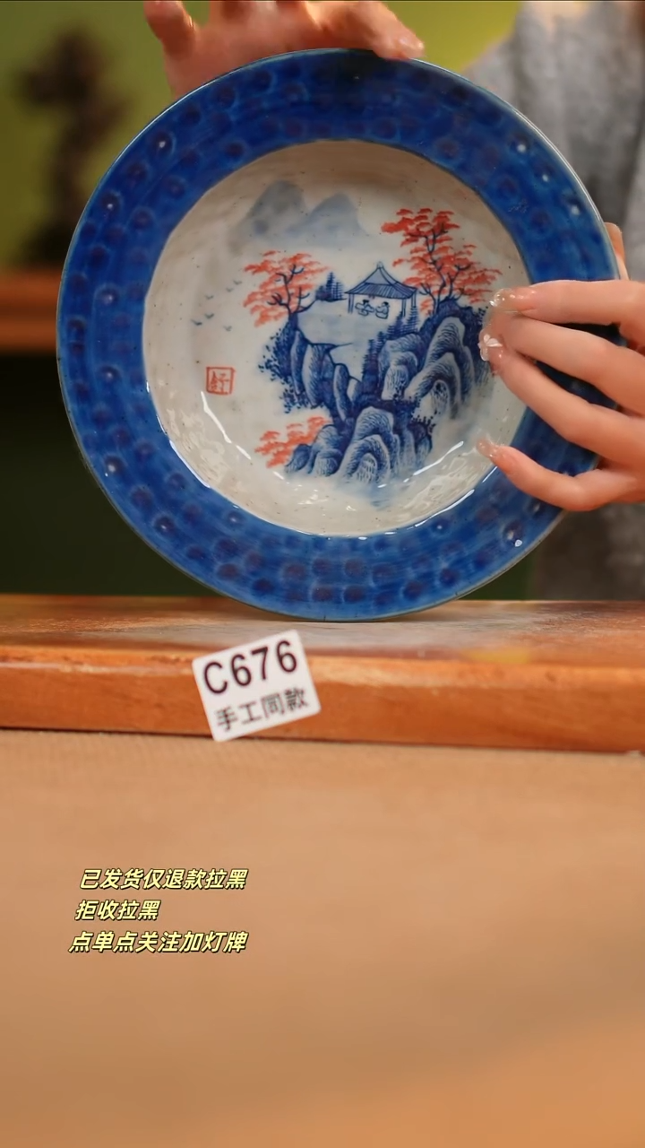 【闪购商品】瓷片C676窑林瓷业瓷器