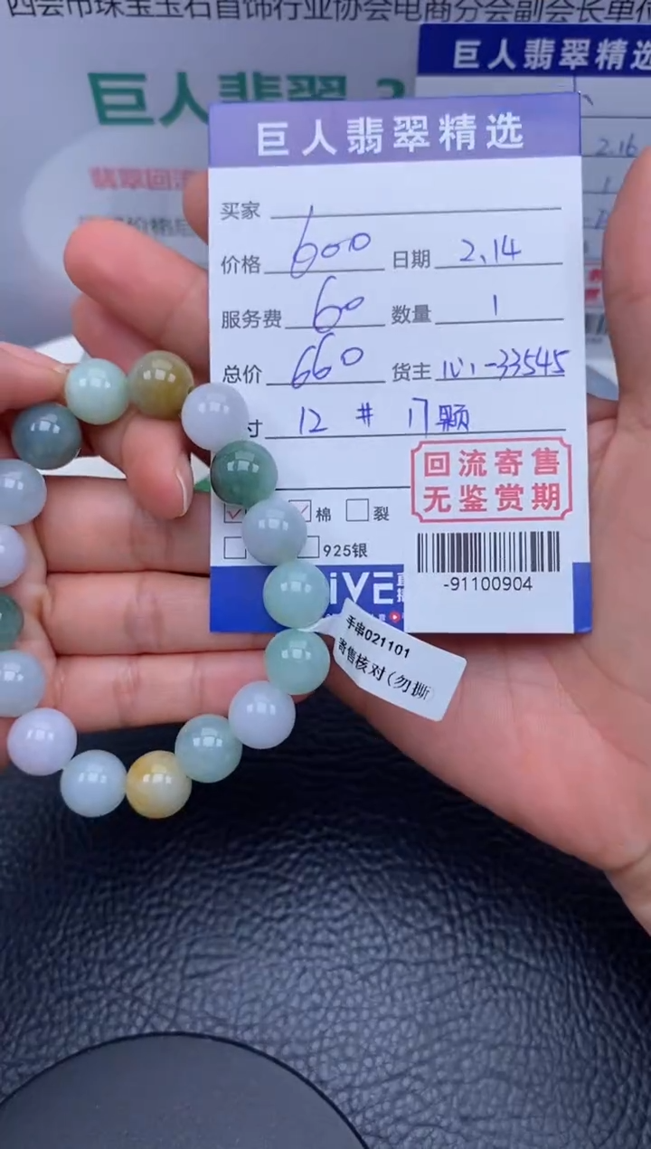 【闪购商品】翡翠颈饰未镶嵌多人-91100904