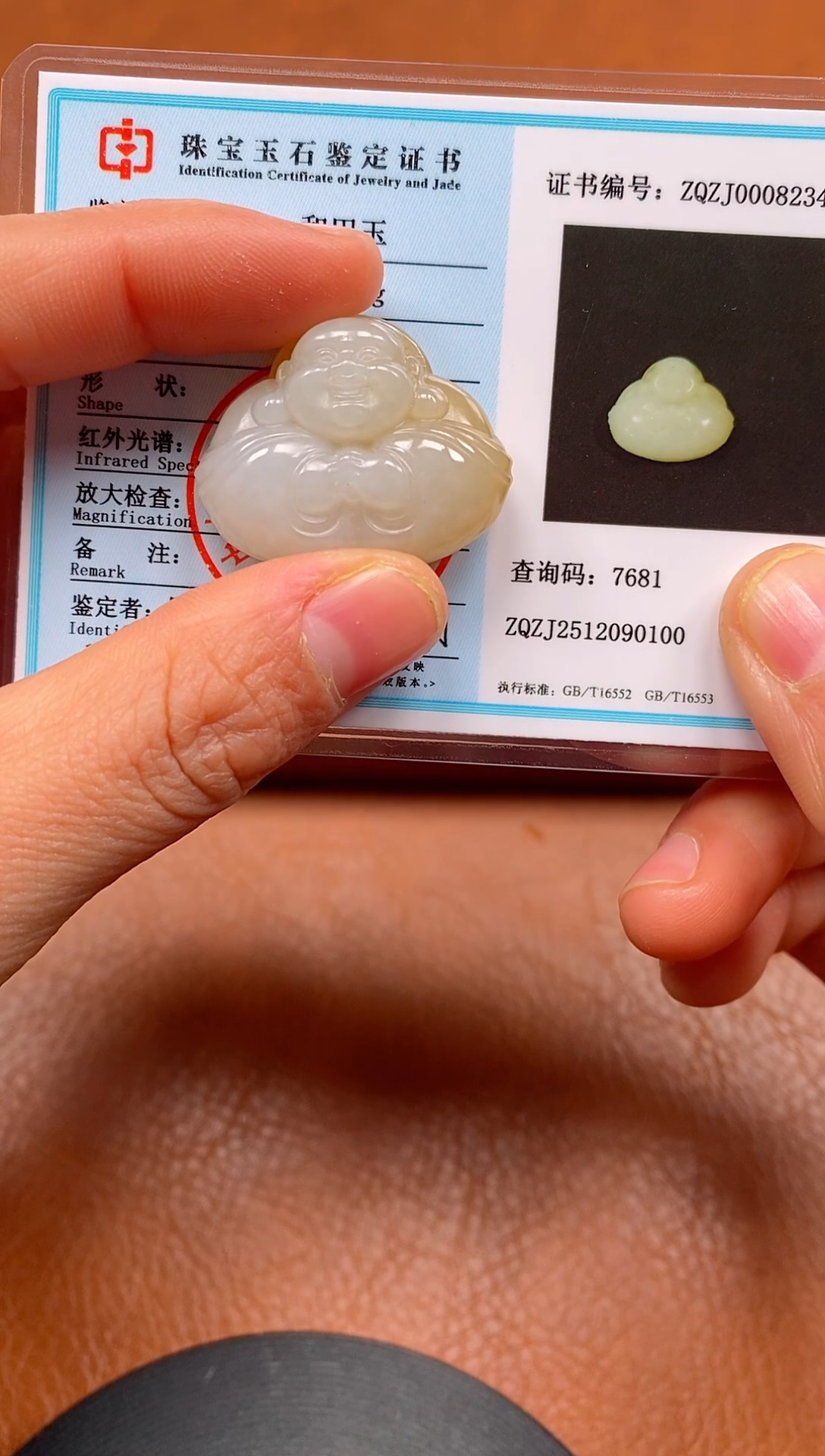 颈饰未镶嵌和田玉新疆且末料弥勒佛