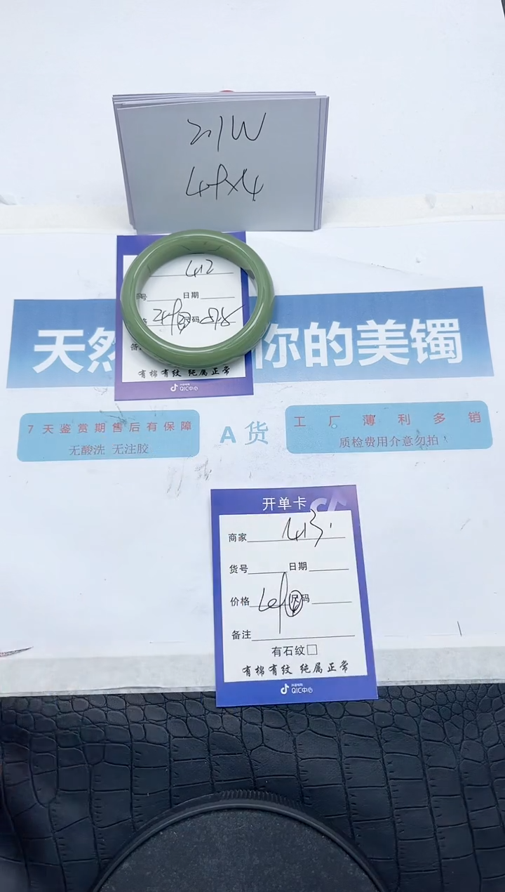 【闪购商品】石英质玉手镯未镶嵌N412-57.7