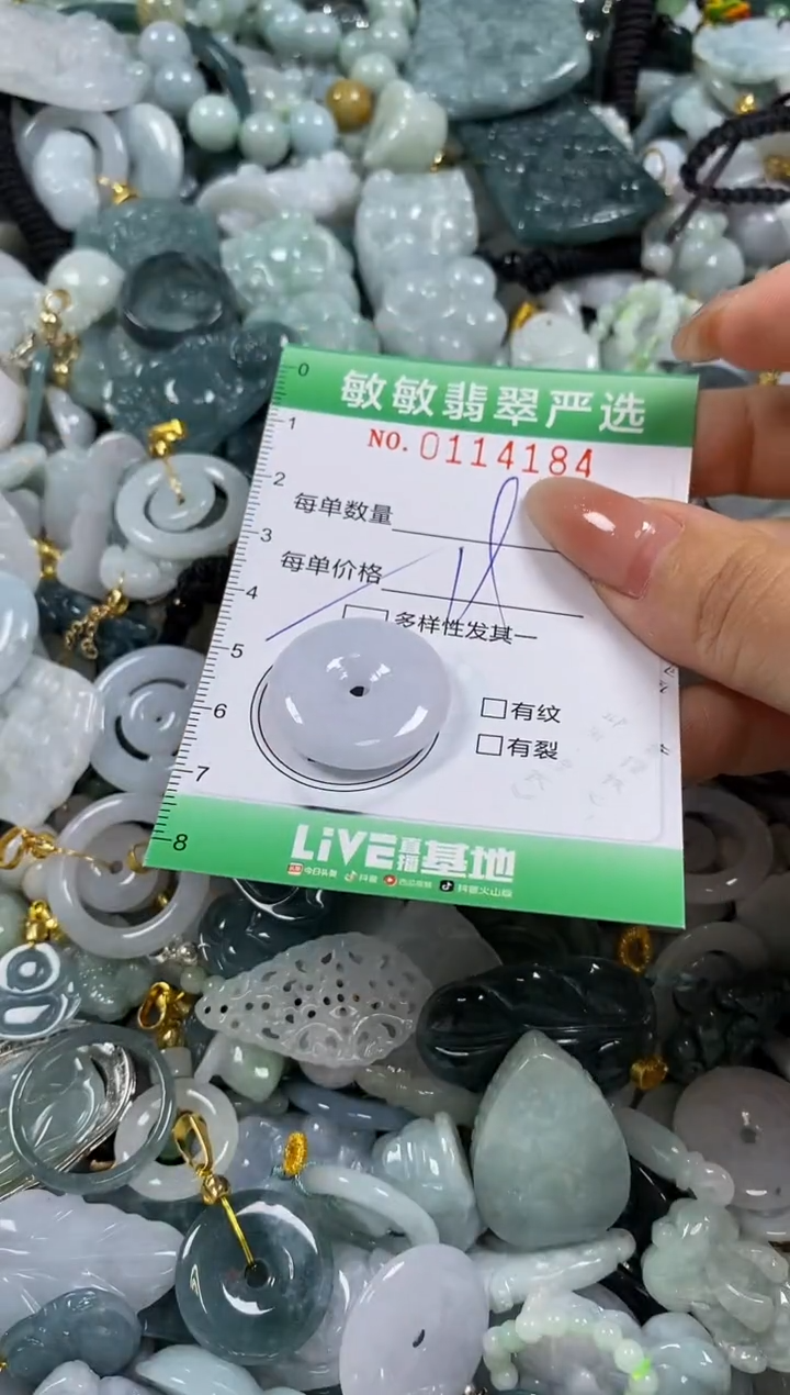 【闪购商品】翡翠颈饰未镶嵌闪购0114184