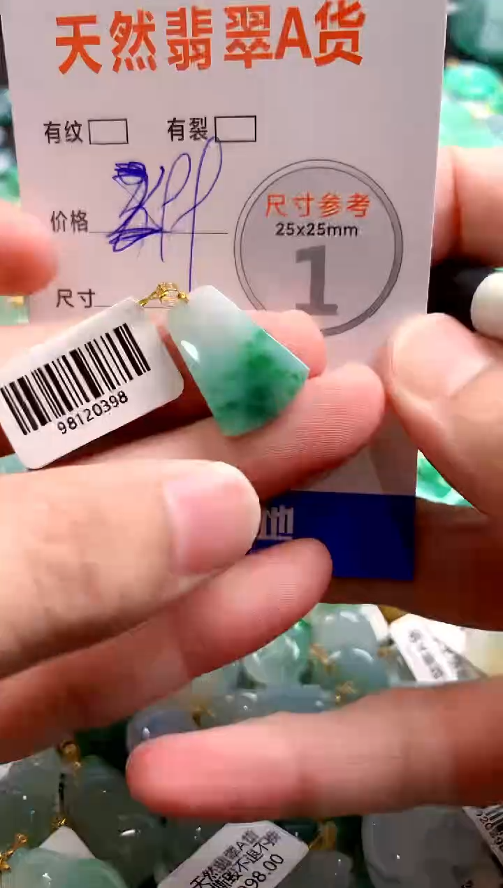 颈饰18K金镶嵌翡翠0702159781