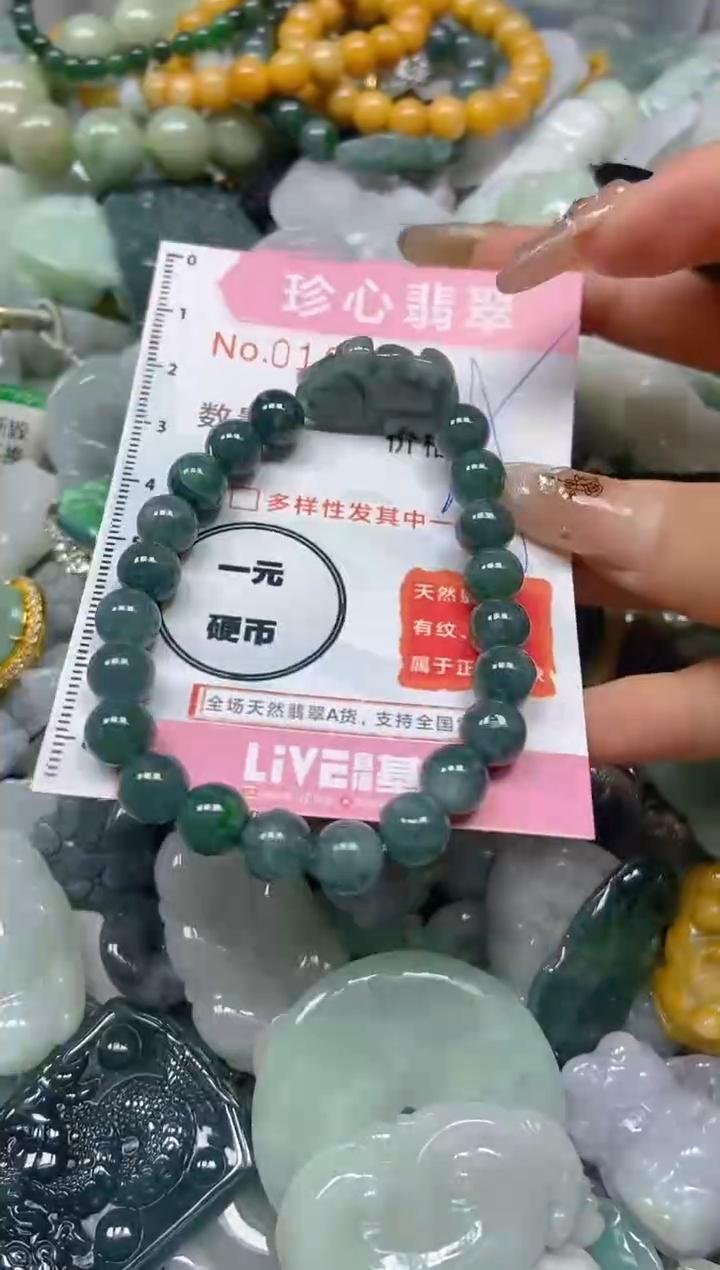 【闪购商品】翡翠颈饰未镶嵌闪购0166727