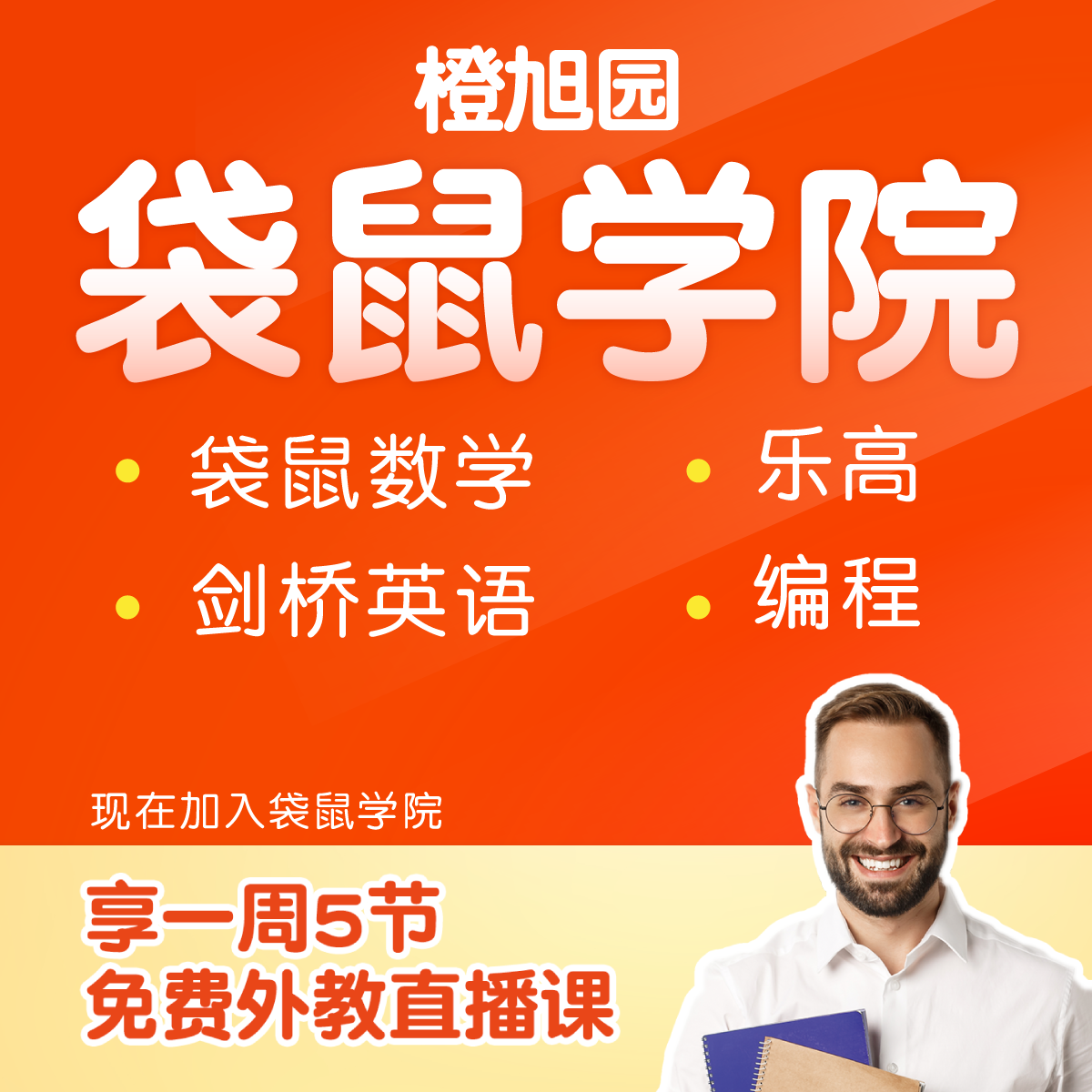 【斌叔团队研发】袋鼠思维全家桶
