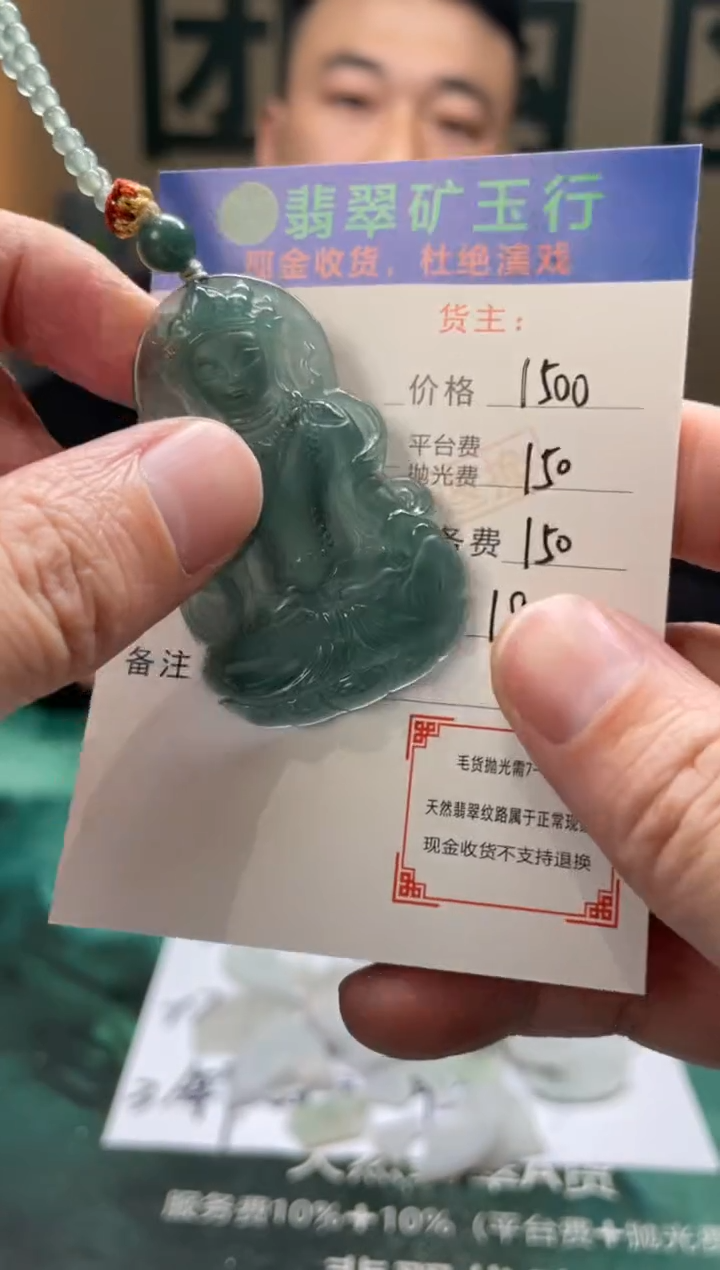 【闪购商品】定制翡翠未镶嵌-毛货-不退不换