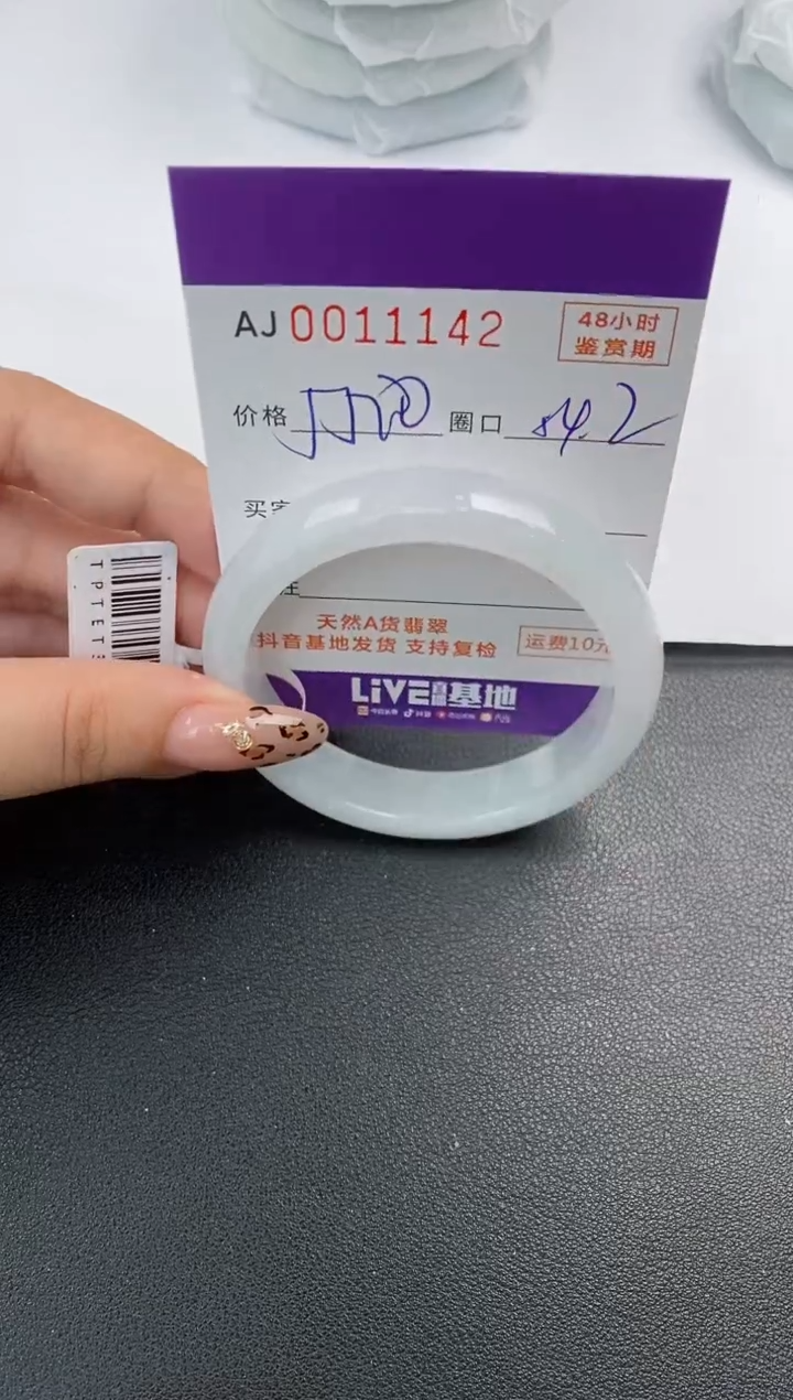 【闪购商品】翡翠手镯未镶嵌天然A货翡翠