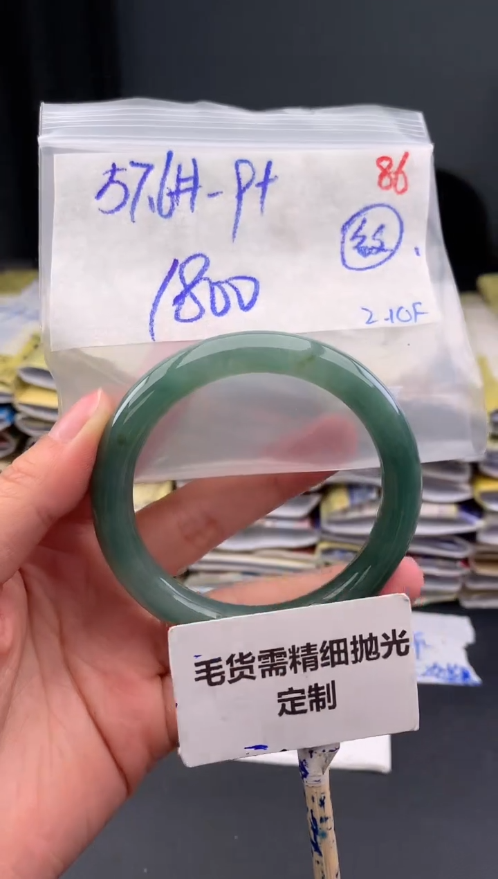 【闪购商品】定制翡翠未镶嵌毛货需精细抛光+86手镯+1800元