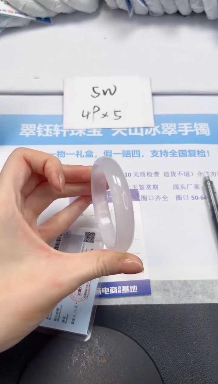 石英质玉手镯未镶嵌V415-54.6