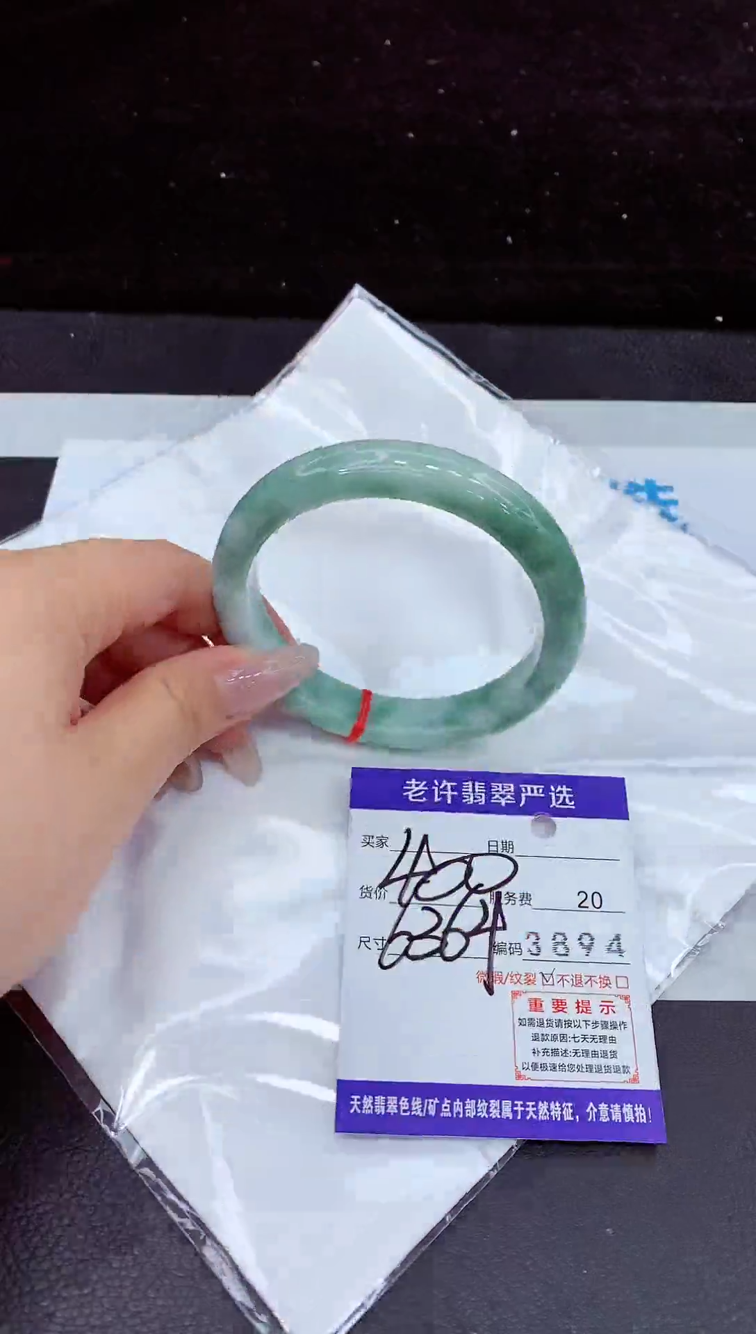 未镶嵌手镯翡翠1