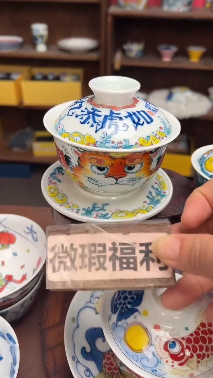 【闪购商品】微瑕福利价        三才盖碗