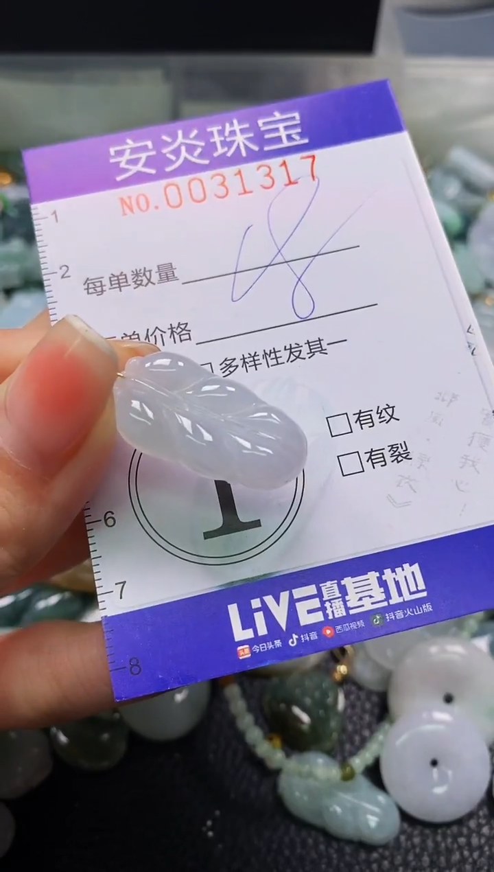 颈饰未镶嵌翡翠闪购0031317