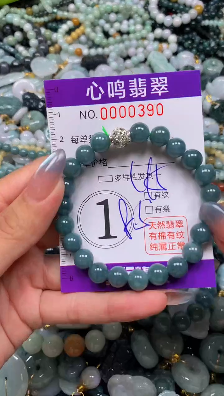 颈饰未镶嵌翡翠闪购00390