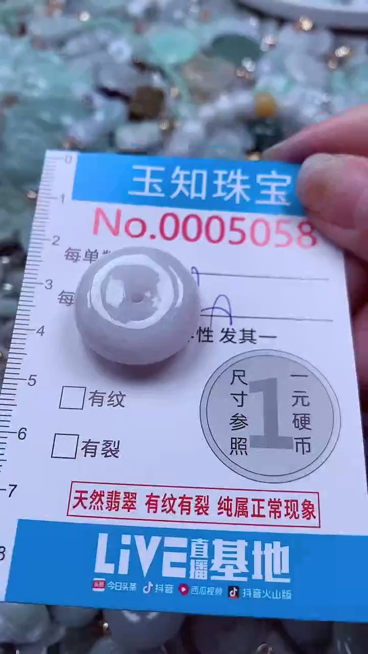 吊坠(不含链)未镶嵌翡翠5058