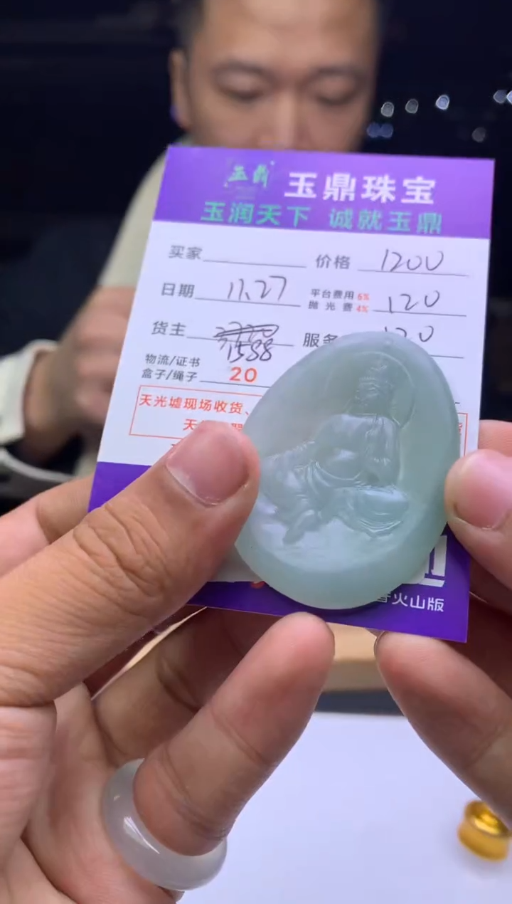 未镶嵌定制翡翠一****0  F0509785