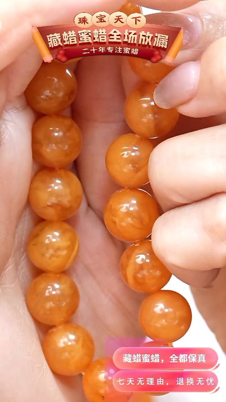 未镶嵌颈饰蜜蜡5955天然蜜蜡珠宝奇石全部保真