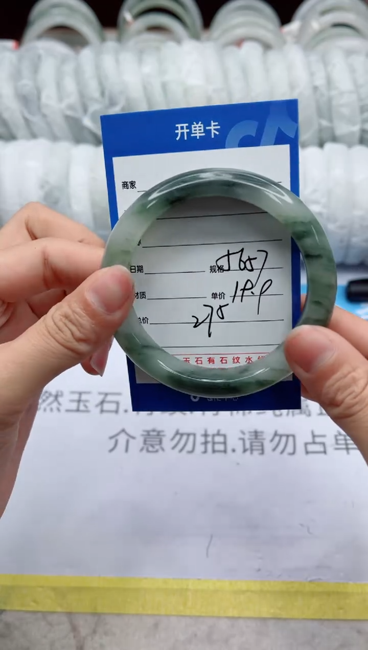 【闪购商品】石英质玉手镯未镶嵌275