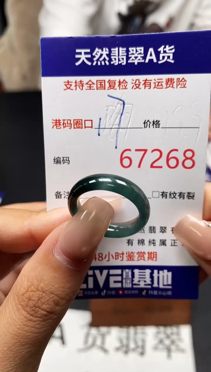 未镶嵌戒指翡翠天然A货翡翠7268
