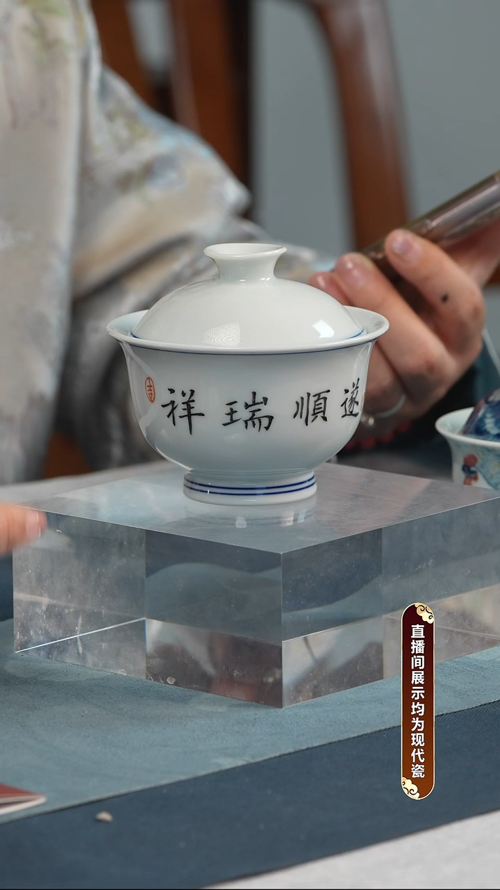 盖碗瓷江会松【祥瑞顺遂】