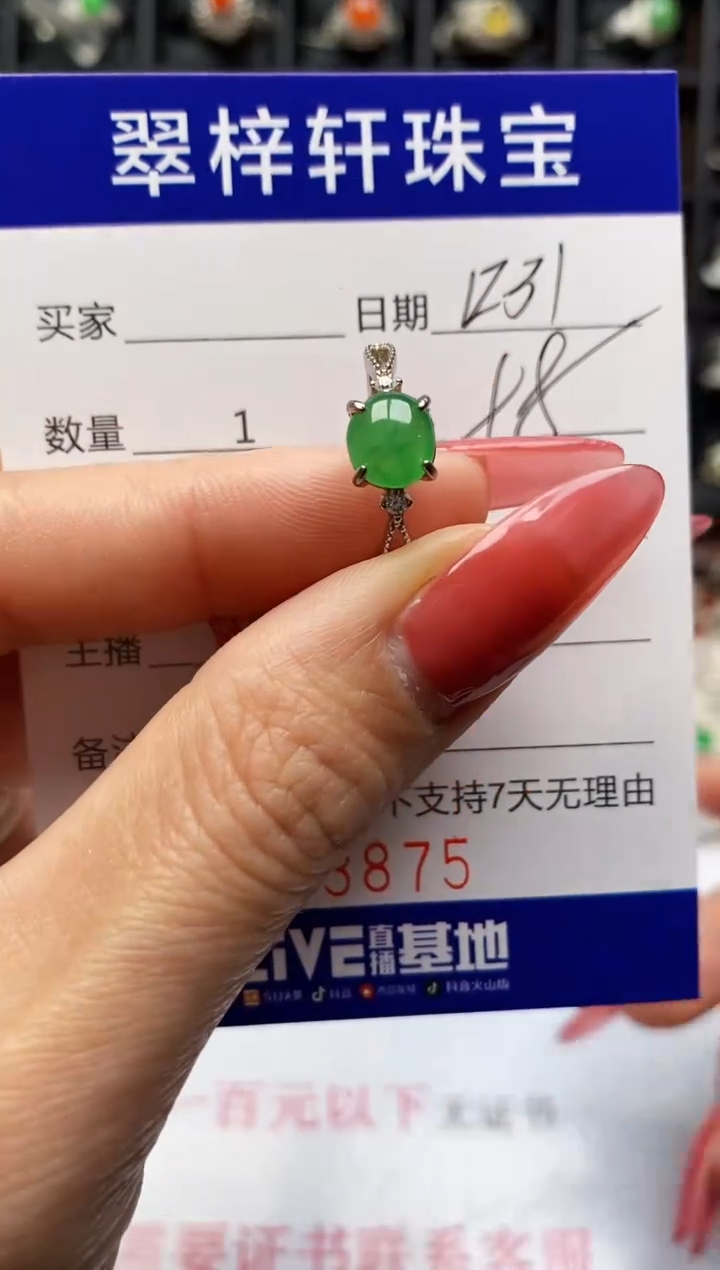 银S925镶嵌戒指翡翠3875