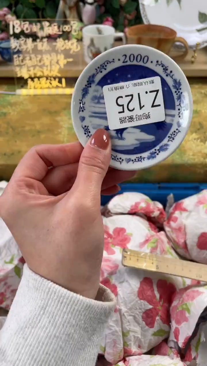 瓷片三**十125狗哥瓷器直播间111