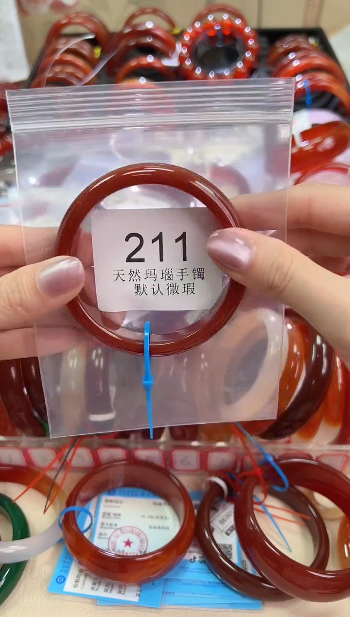 玛瑙/玉髓手镯未镶嵌58圈口*211