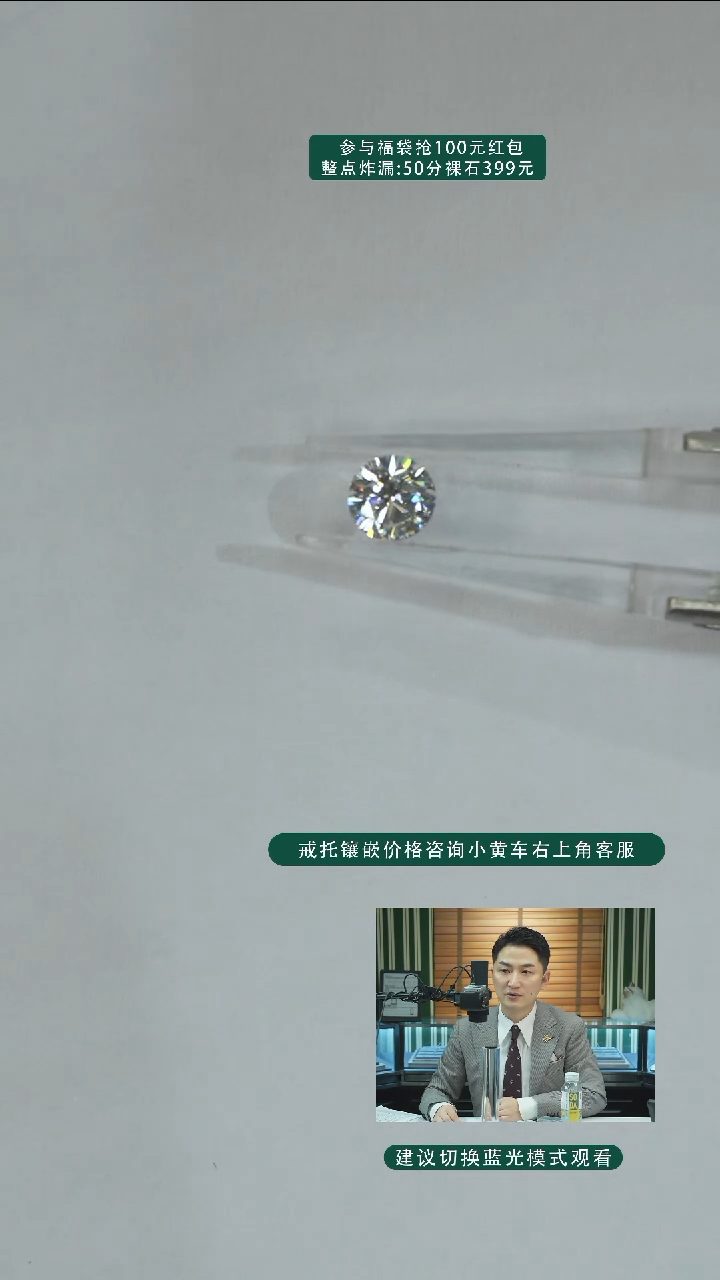 【闪购商品】实验室培育钻石裸石未镶嵌70分裸石一颗（NGTC国检）