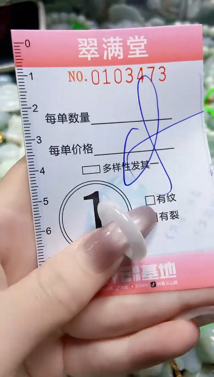 【闪购商品】翡翠颈饰未镶嵌闪购0103473