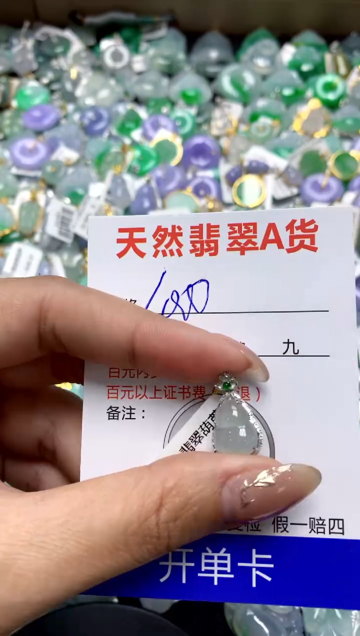 【闪购商品】翡翠颈饰18K金镶嵌1111111111111111