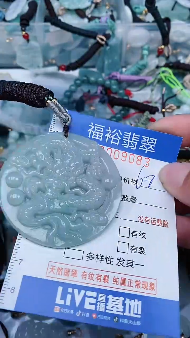 【闪购商品】翡翠颈饰未镶嵌...0009083