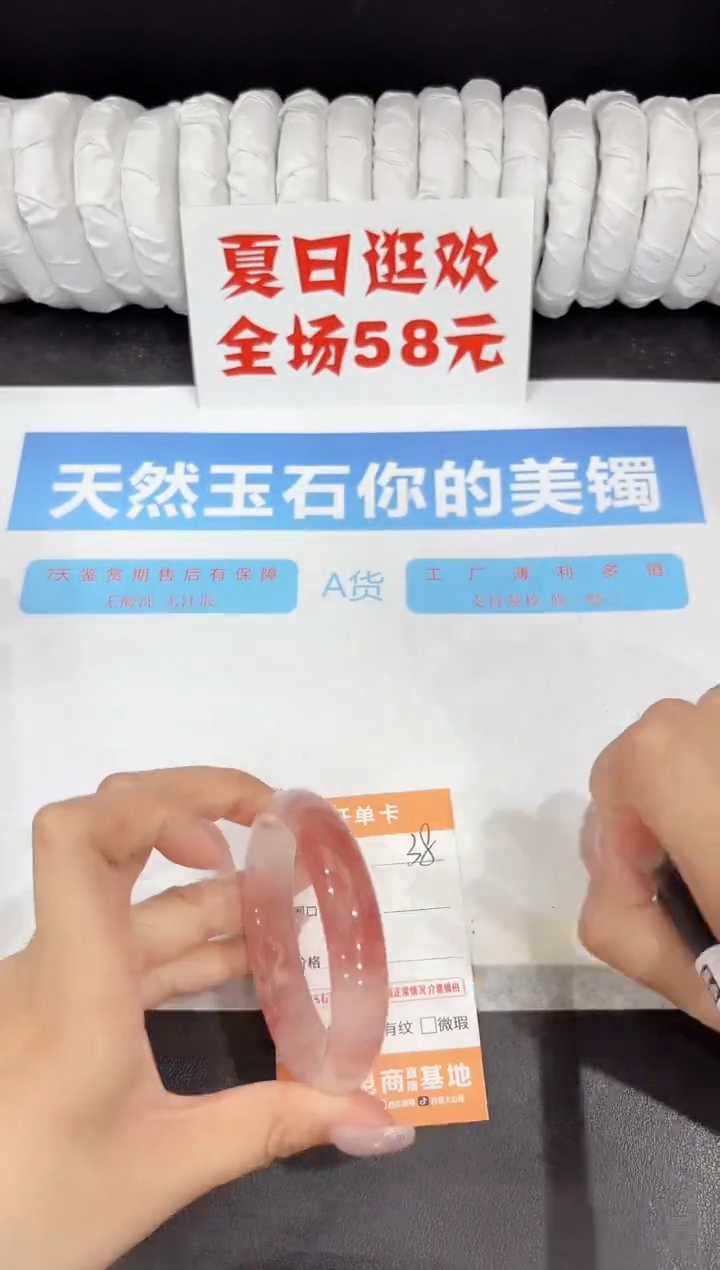 石英质玉手镯未镶嵌38-54.3