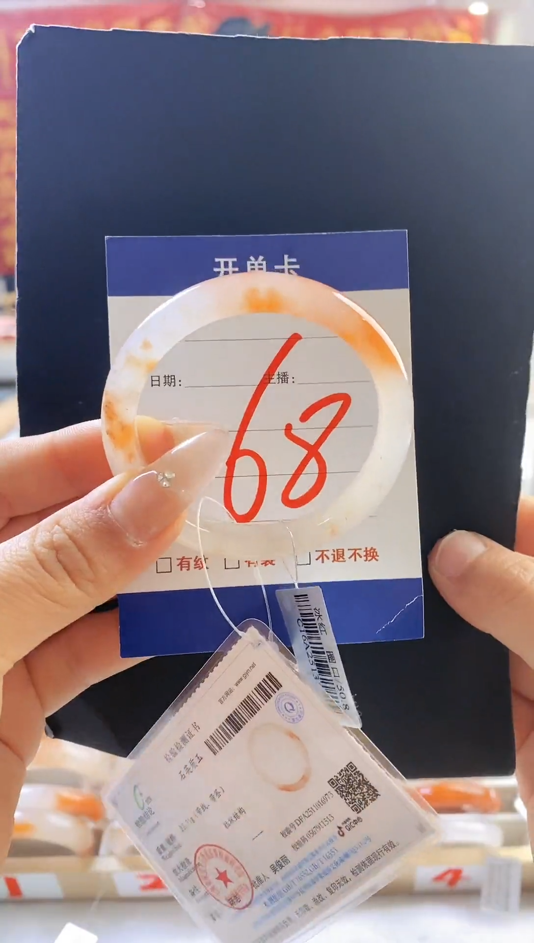 未镶嵌手镯石英质玉（非洲翠）68号5051圈