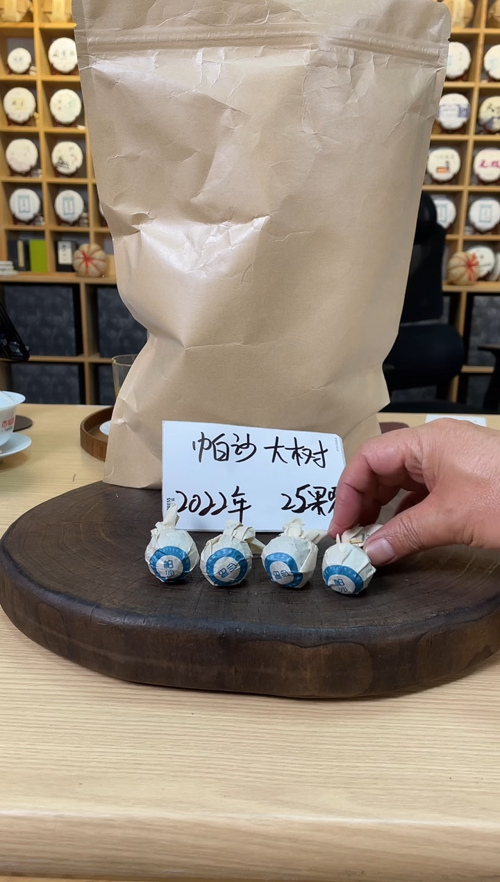 【帕沙大树龙珠】2022年8g*25颗