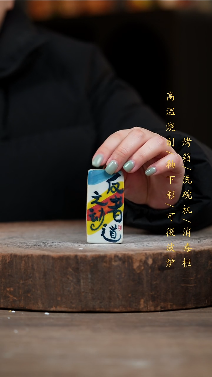 瓷片景德镇高温釉下彩（食品级）