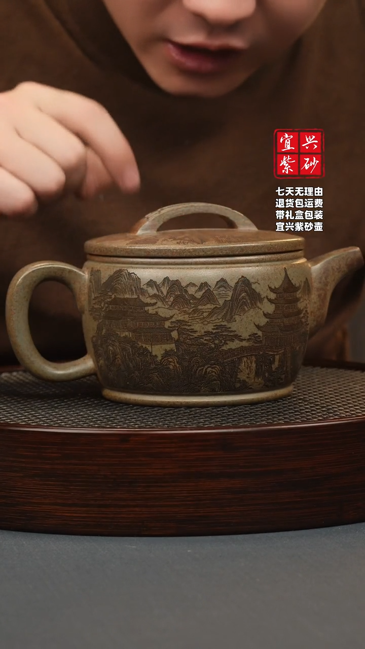 【闪购商品】紫砂茶壶沉香泥 柴烧 大汉瓦 刻绘