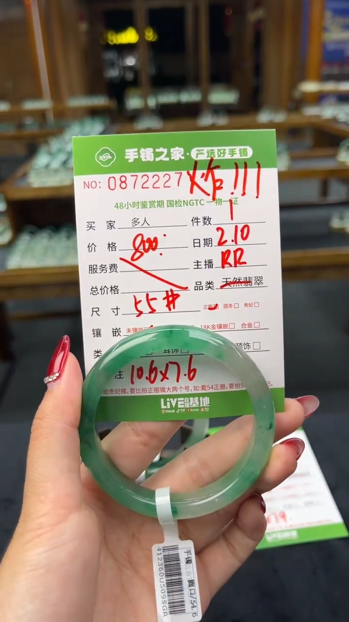 【闪购商品】石英质玉手镯未镶嵌多人