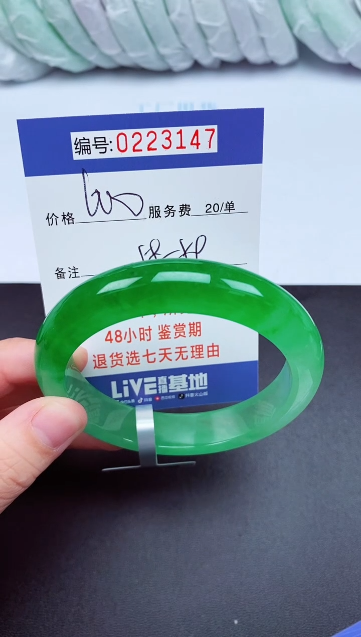 以实物为准000223147