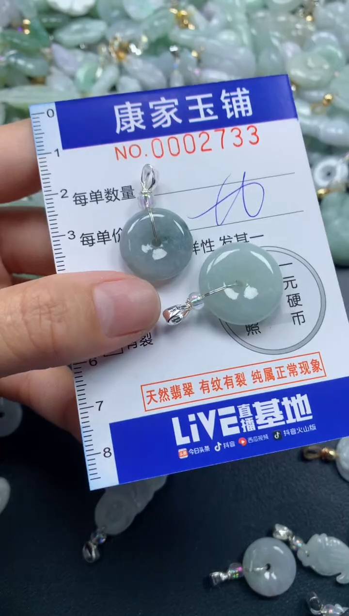 颈饰未镶嵌翡翠2733