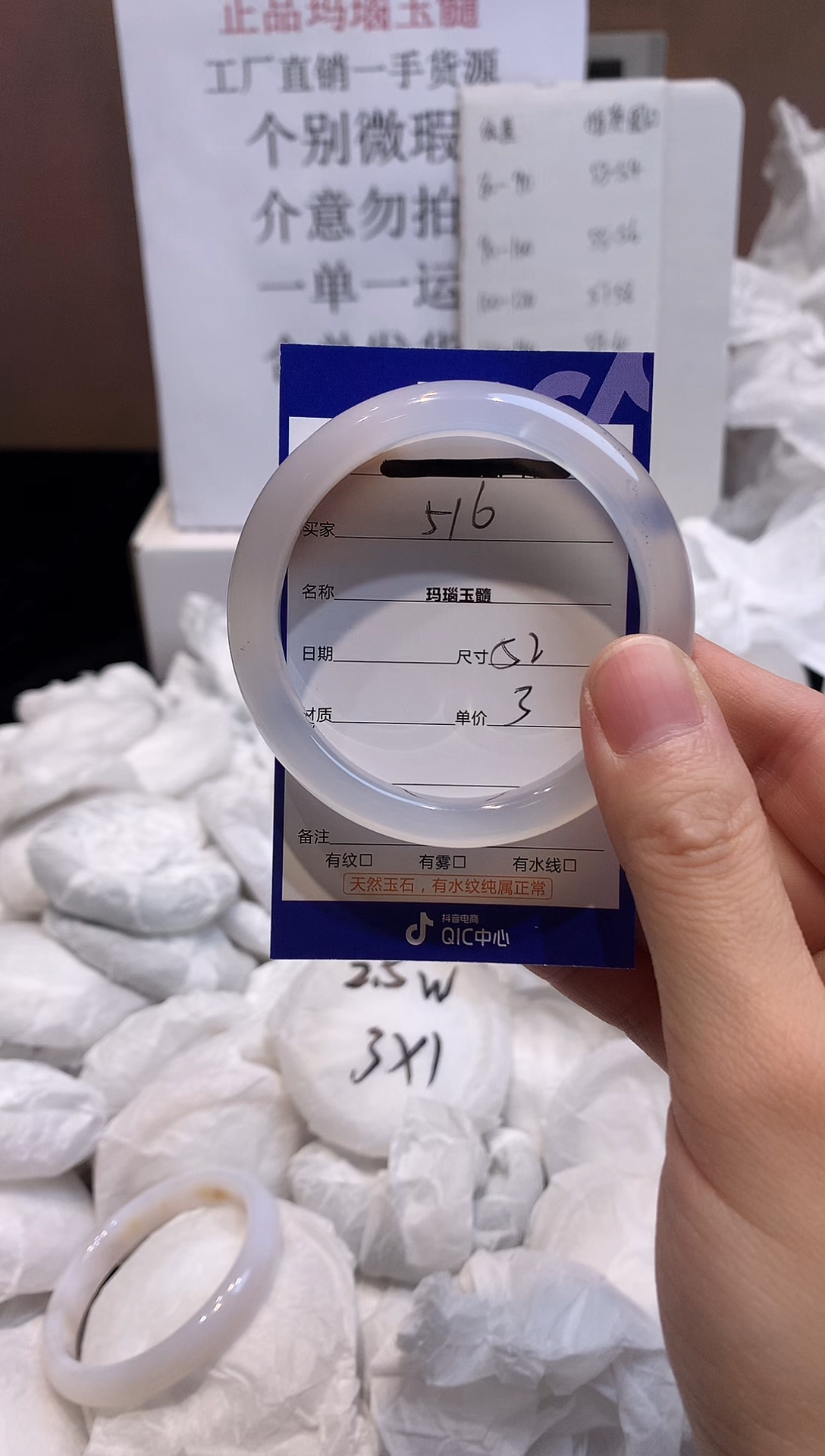 玛瑙/玉髓手镯未镶嵌52