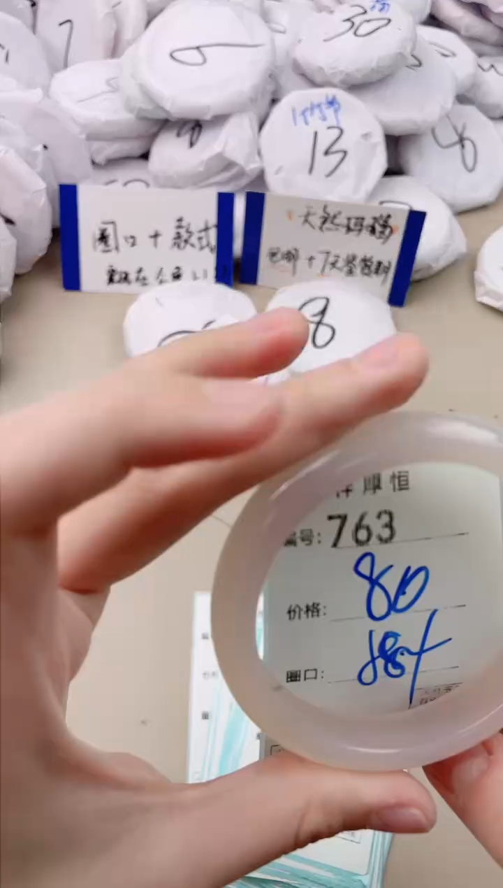 【闪购商品】玛瑙/玉髓手镯未镶嵌763