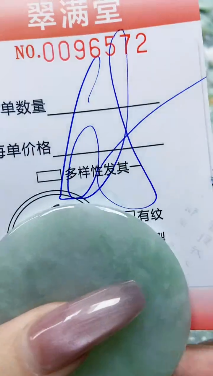 【闪购商品】翡翠颈饰未镶嵌闪购0096572