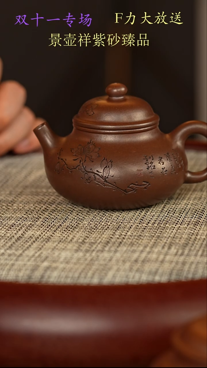 茶壶紫砂底槽清柴烧  容天