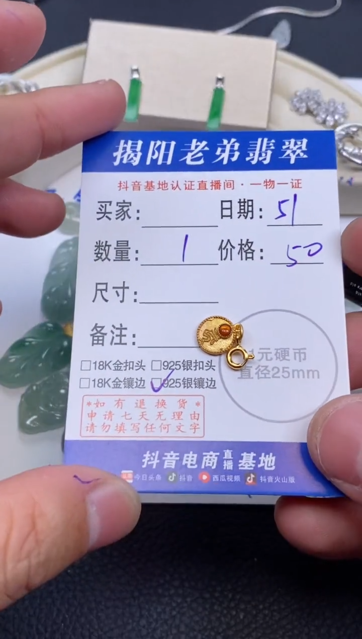 【闪购商品】翡翠颈饰18K金镶嵌多样性发其中一件