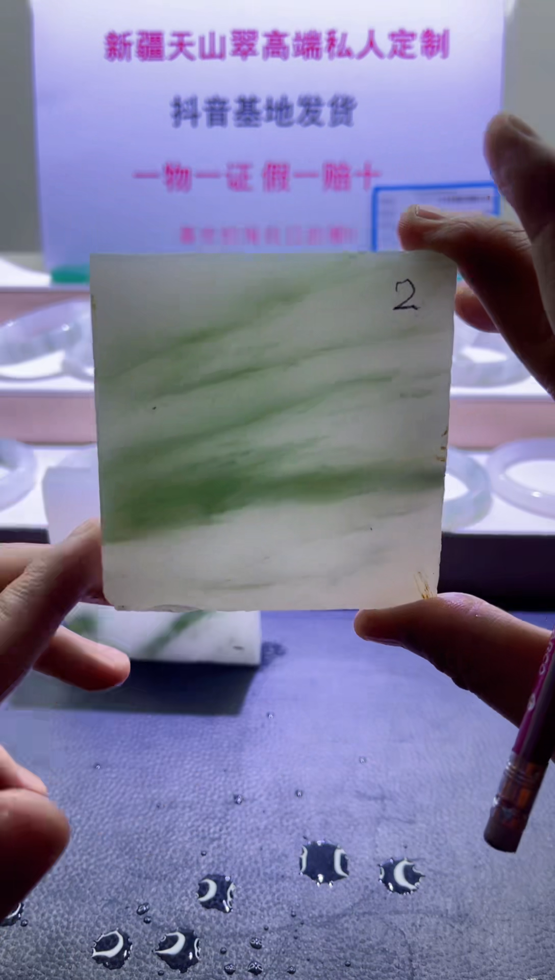 【闪购商品】定制石英质玉（天山翠）2