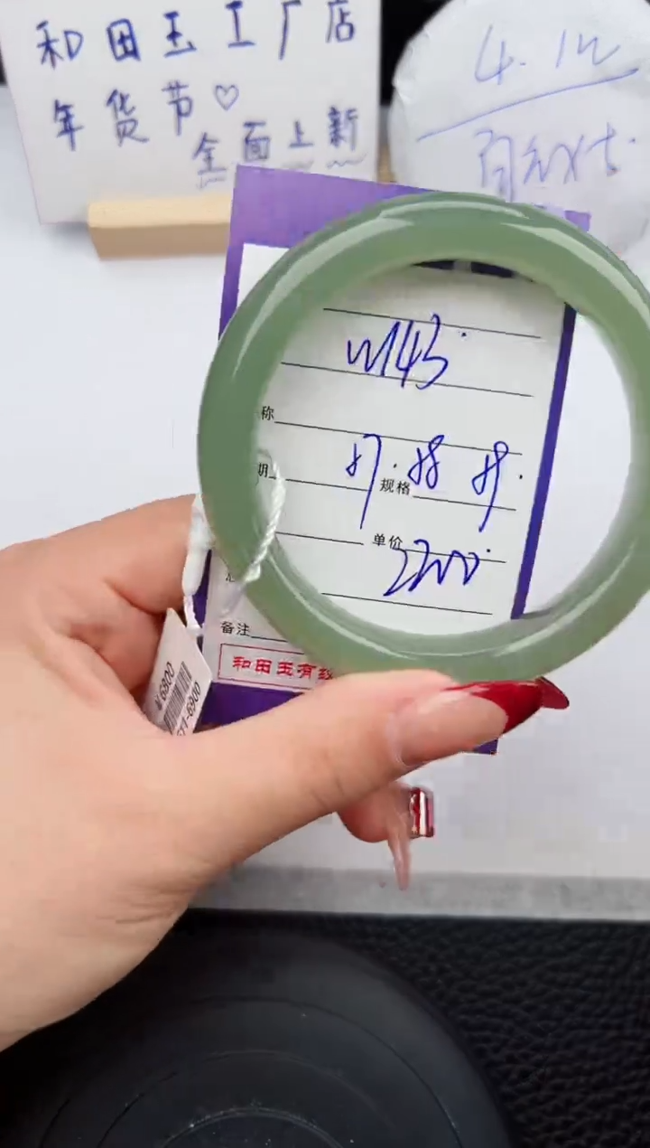 【闪购商品】和田玉手镯未镶嵌143微色差T4