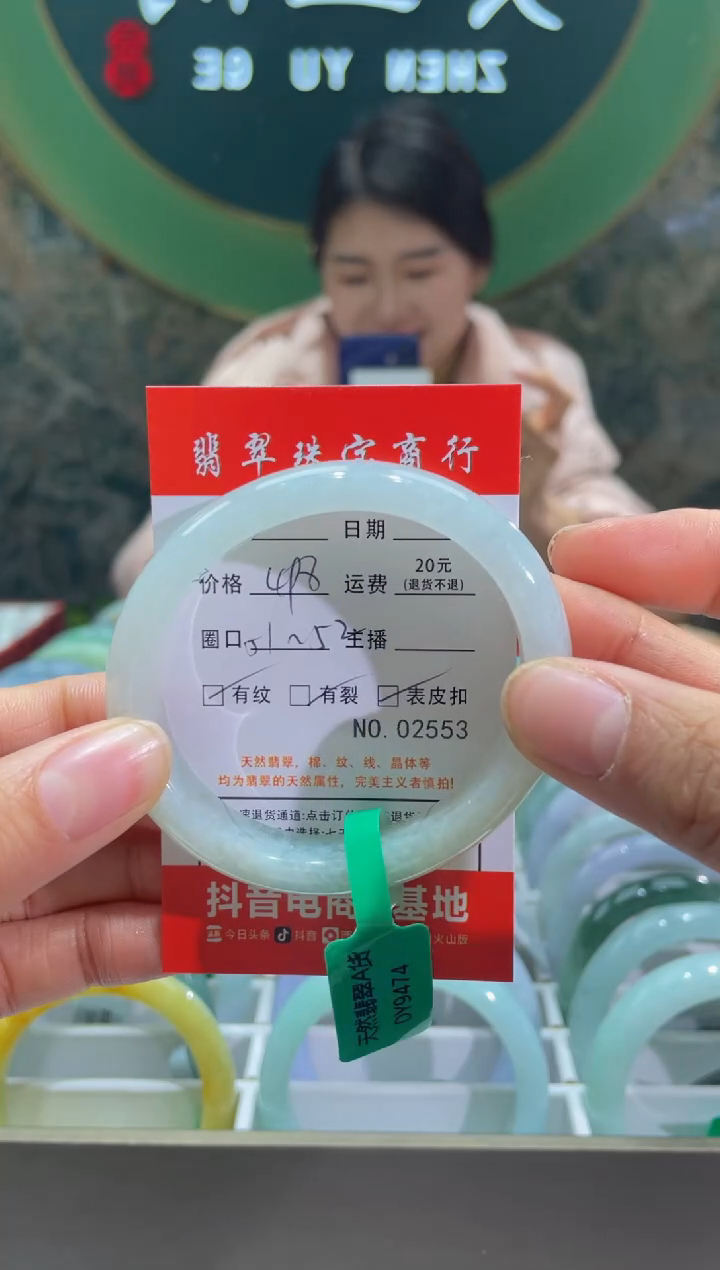 【闪购商品】翡翠手镯未镶嵌2553******