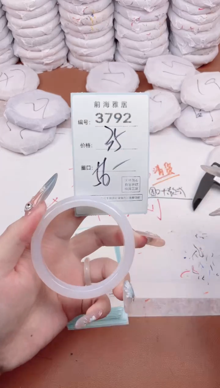 【闪购商品】玛瑙/玉髓手镯未镶嵌3792