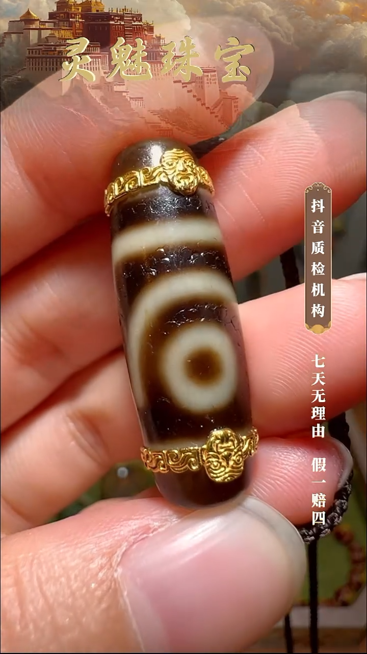 玛瑙/玉髓（覆膜）颈饰18K金镶嵌吊坠