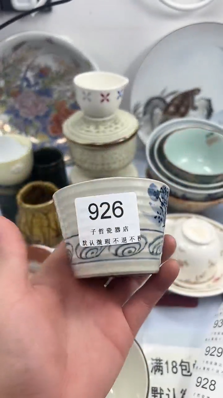 王*丽926回流瓷器，默认微瑕